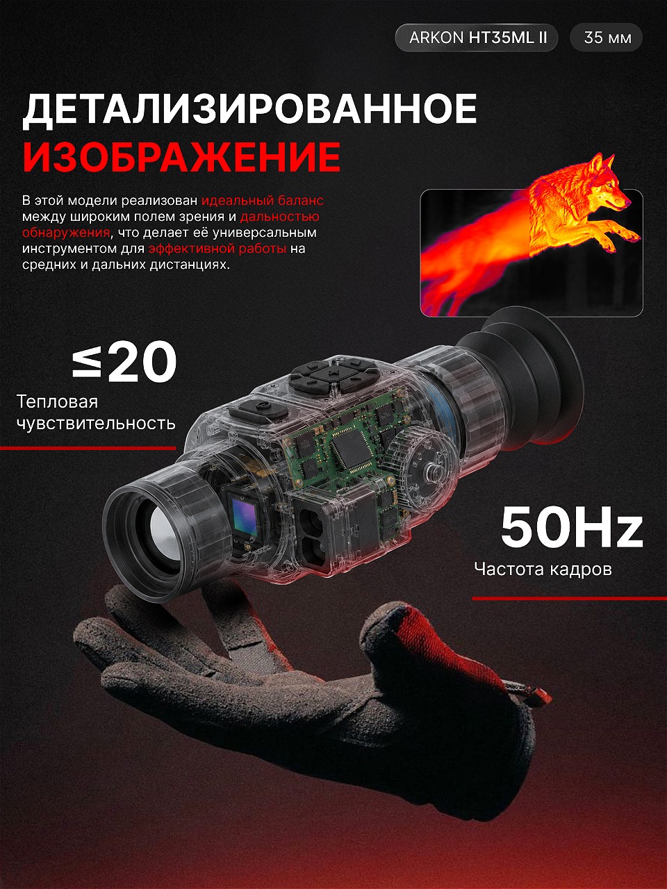 Пример товарной инфографики 1