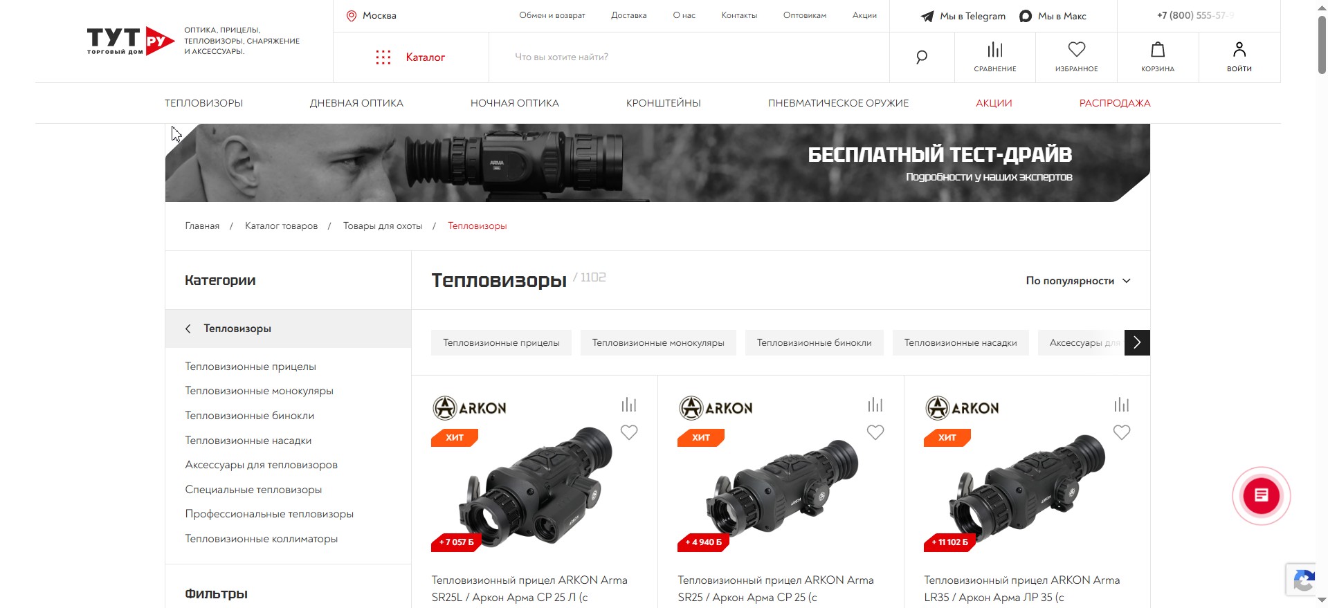 Превью проекта ТУТ.РУ